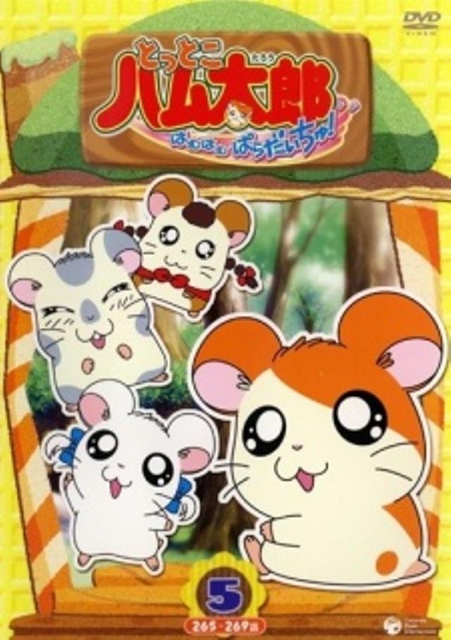 Poster for Hamtaro