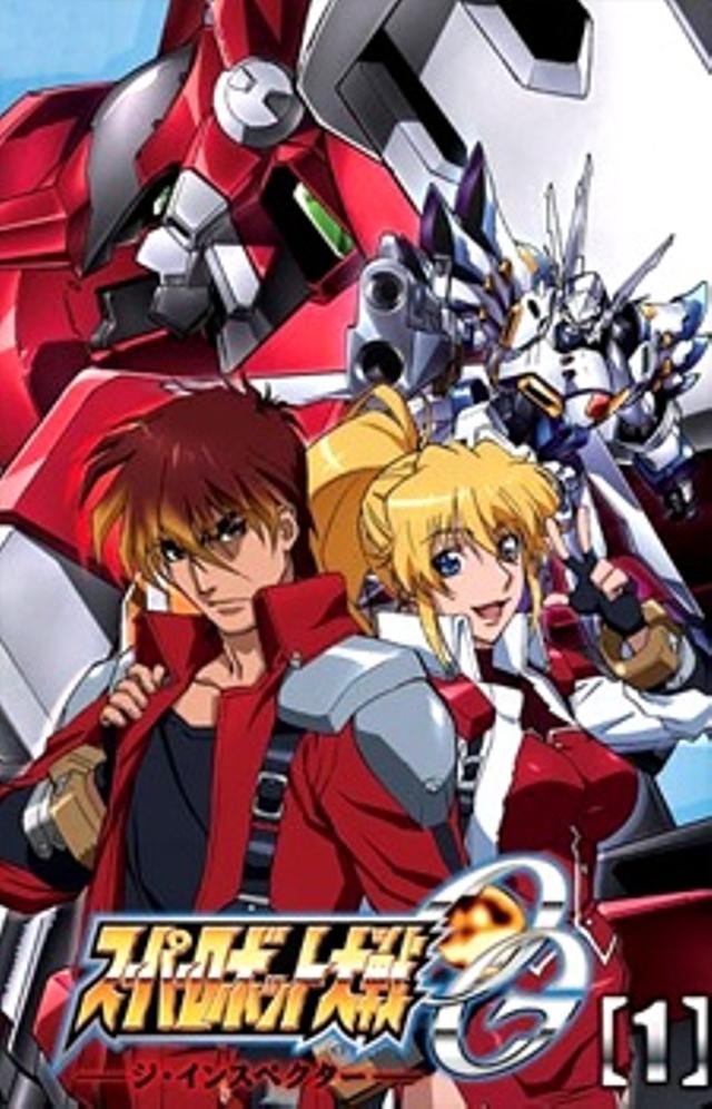 Poster for Super Robot Wars OG: The Inspector