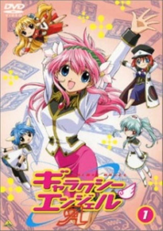 Poster for Galaxy Angel 3