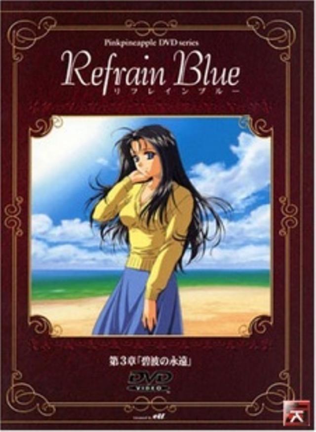 Poster for Refrain Blue