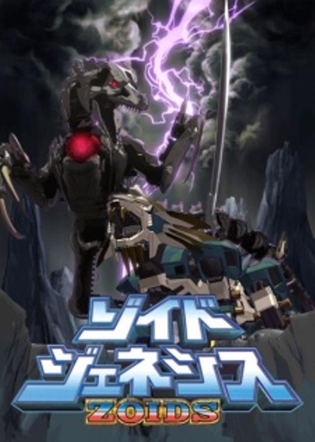 Poster for Zoids Genesis