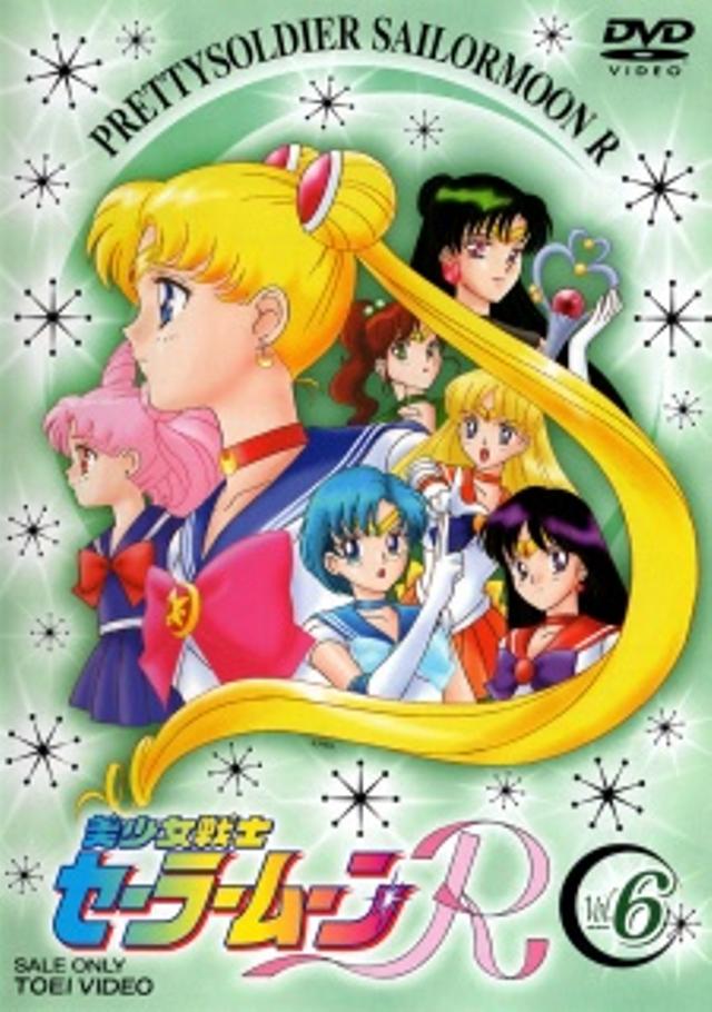 Poster for Sailor Moon R