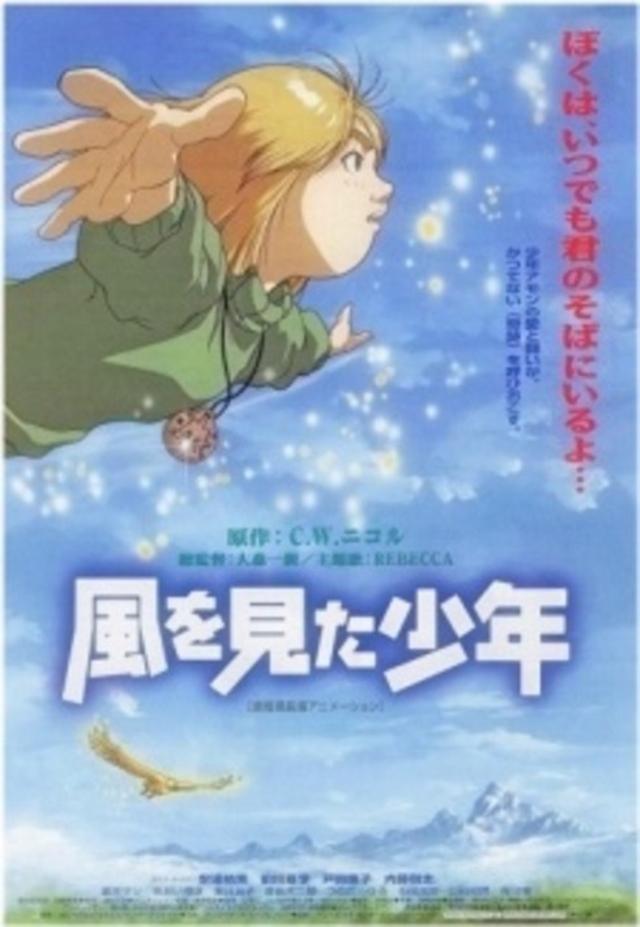 Poster for The Boy Who Saw the Wind