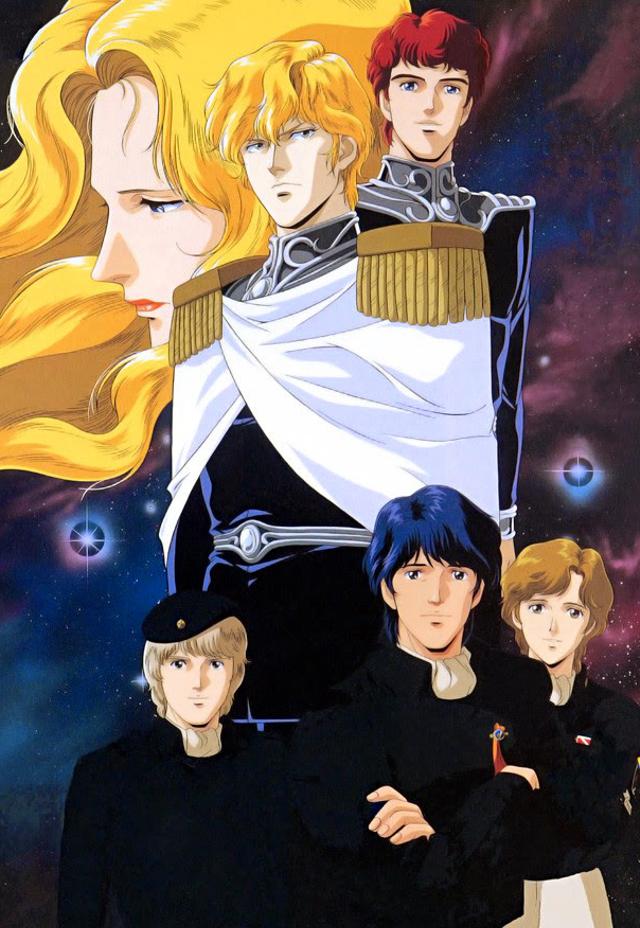 Poster for Legend of the Galactic Heroes