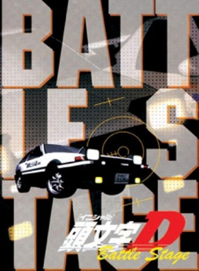 Poster for Initial D Battle Stage