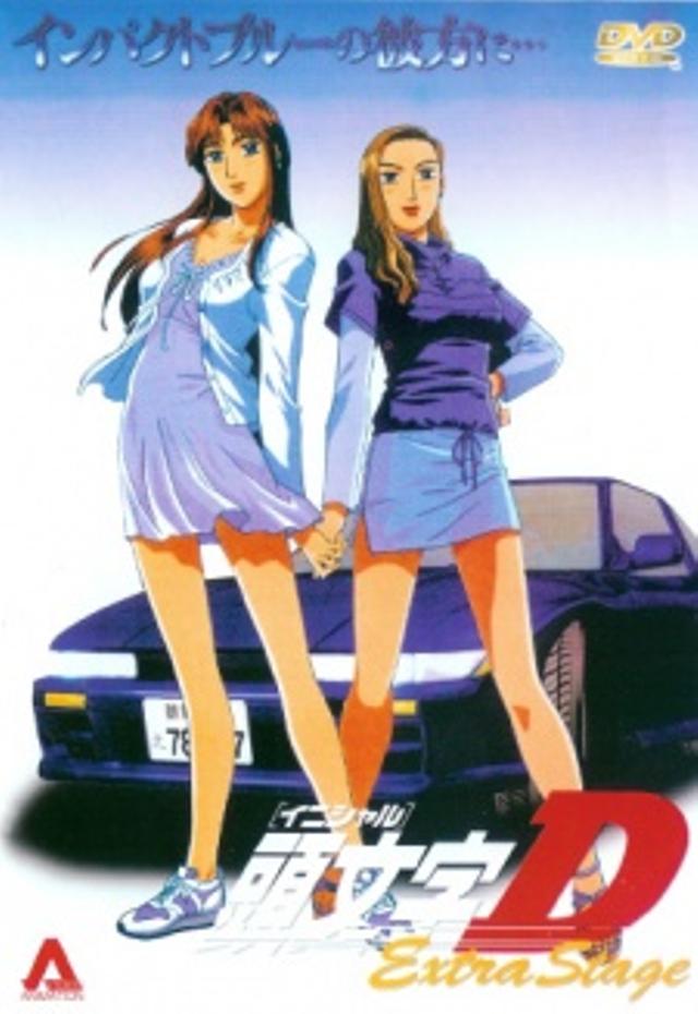 Poster for Initial D Extra Stage