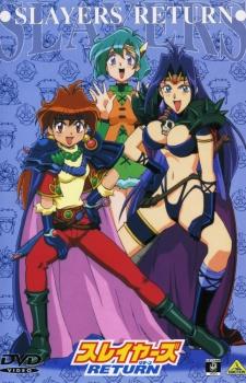 Poster for Slayers Movie 2