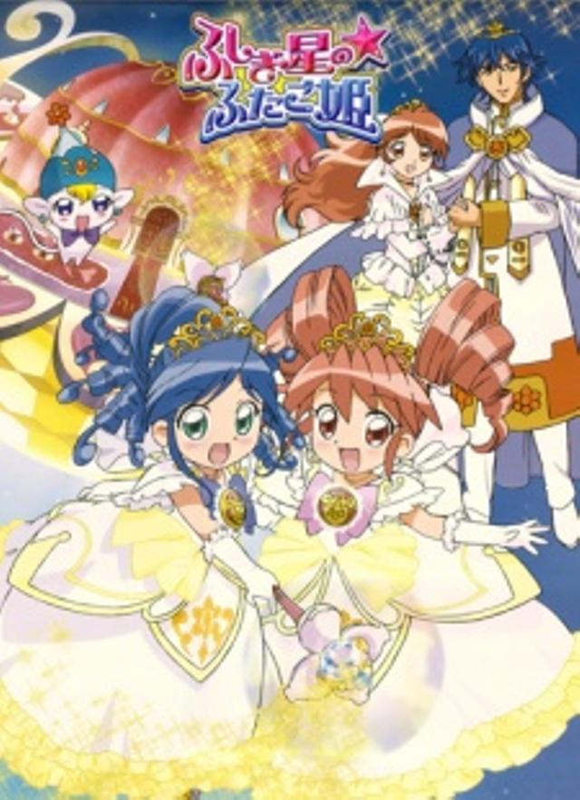 Poster for Fushigiboshi no☆Futagohime