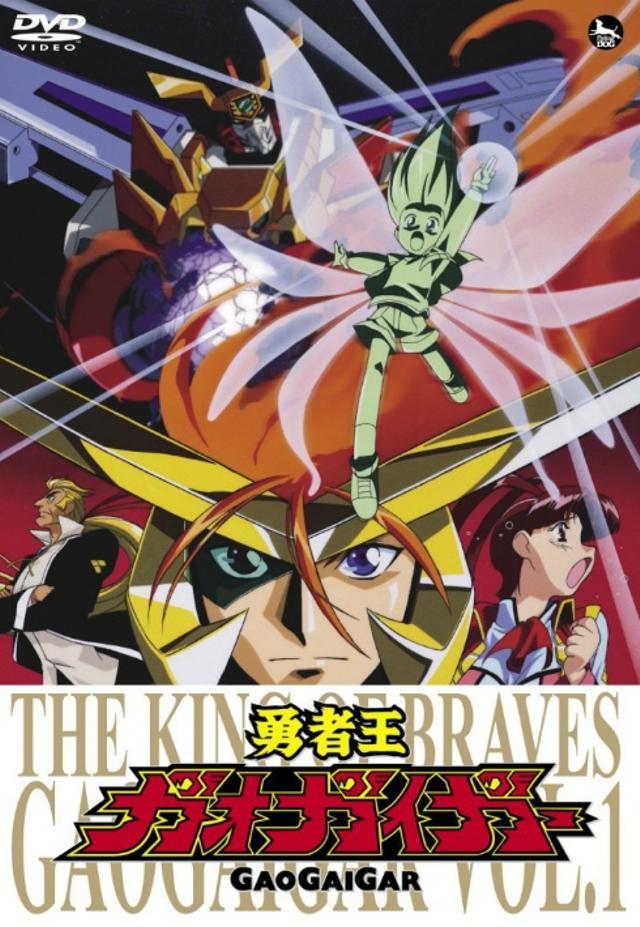 Poster for King of Braves GaoGaiGar