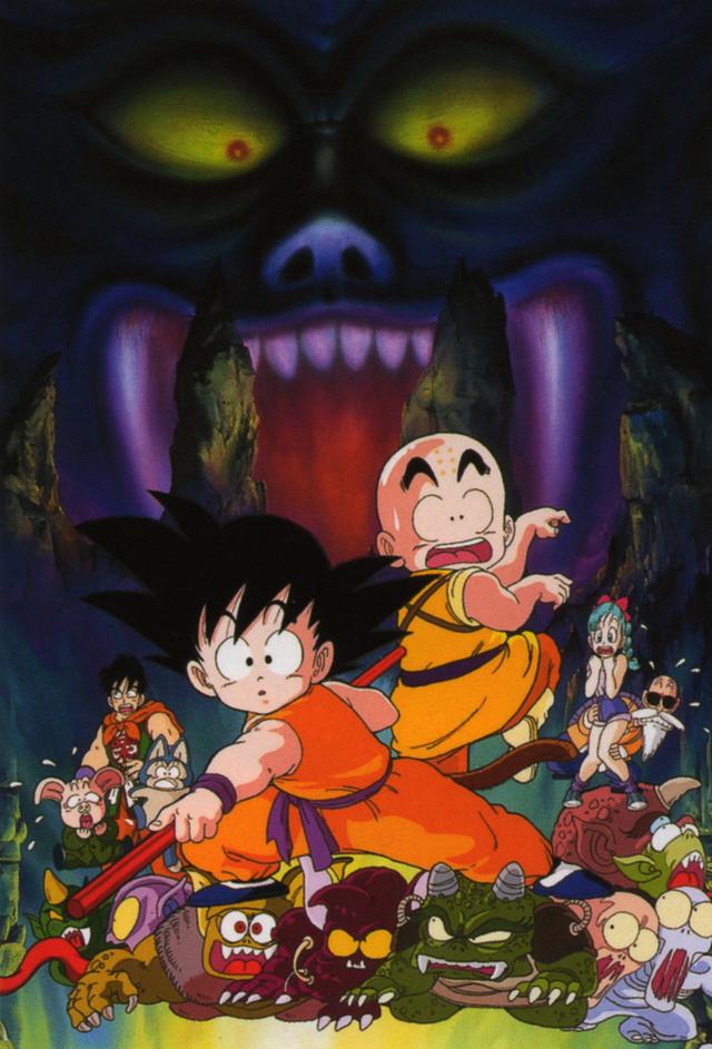 Poster for Dragon Ball Movie 2: Sleeping Princess in Devil's Castle