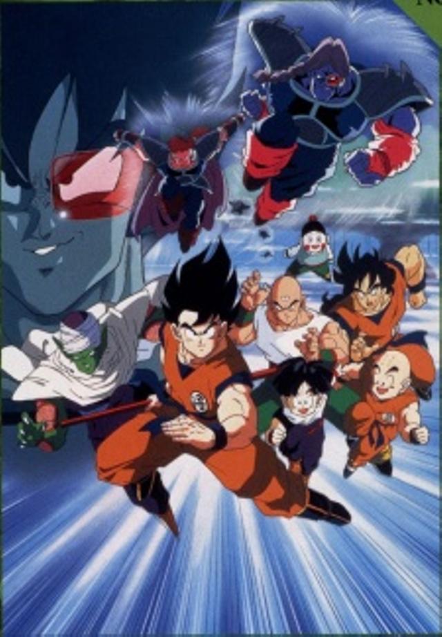 Poster for Dragon Ball Z Movie 03: The Tree of Might