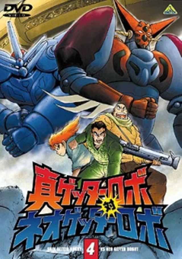 Poster for Shin Getter Robo vs. Neo Getter Robo