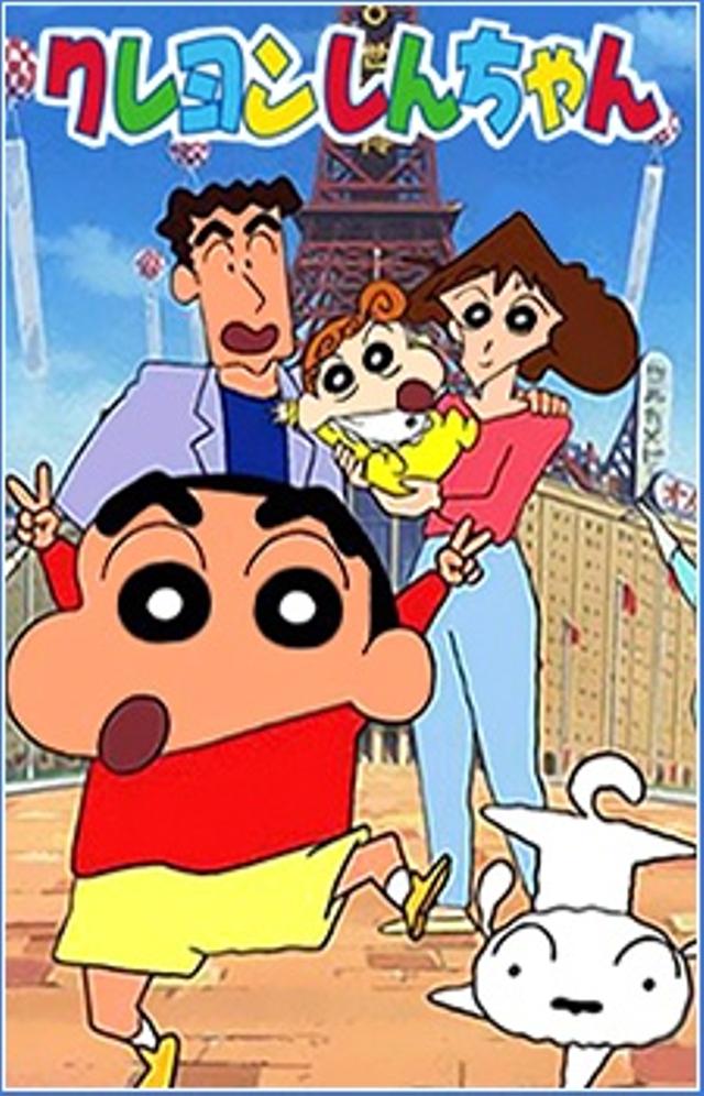 Poster for Shin Chan