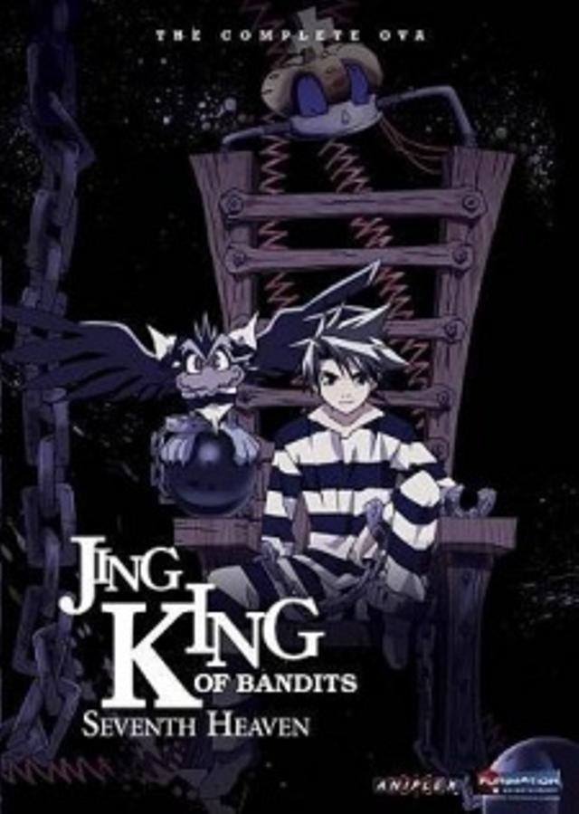 Poster for Jing: King of Bandits - Seventh Heaven