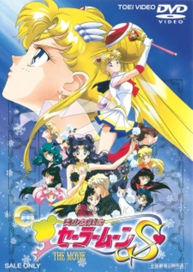 Poster for Sailor Moon S Movie: Hearts in Ice