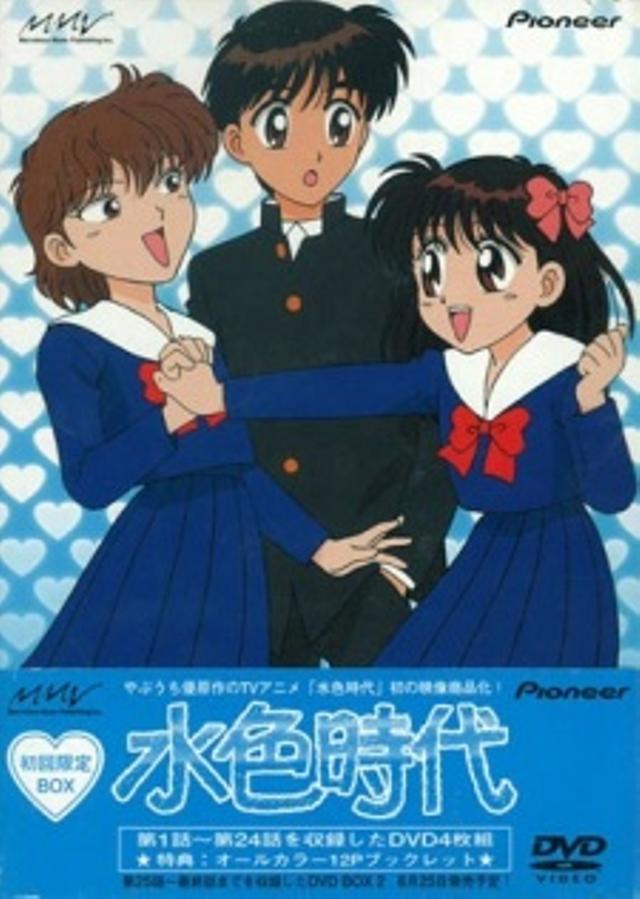 Poster for Mizuiro Jidai