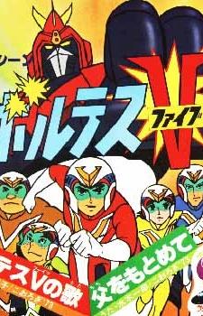 Poster for Chou Denji Machine Voltes V