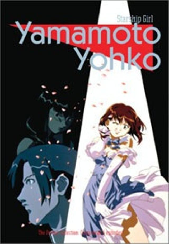 Poster for Starship Girl Yamamoto Yohko