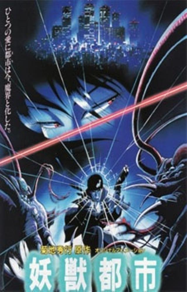 Poster for Wicked City